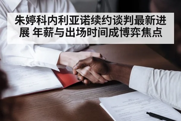 contract signing handshake