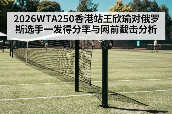 tennis net volley player